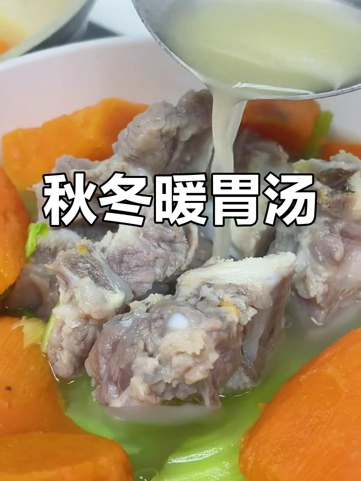 秋日暖心汤,芥菜香气扑鼻,温暖每一刻