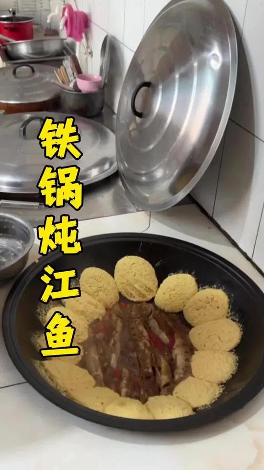 东北铁锅炖鱼，贴上玉米大饼子，简直太香了