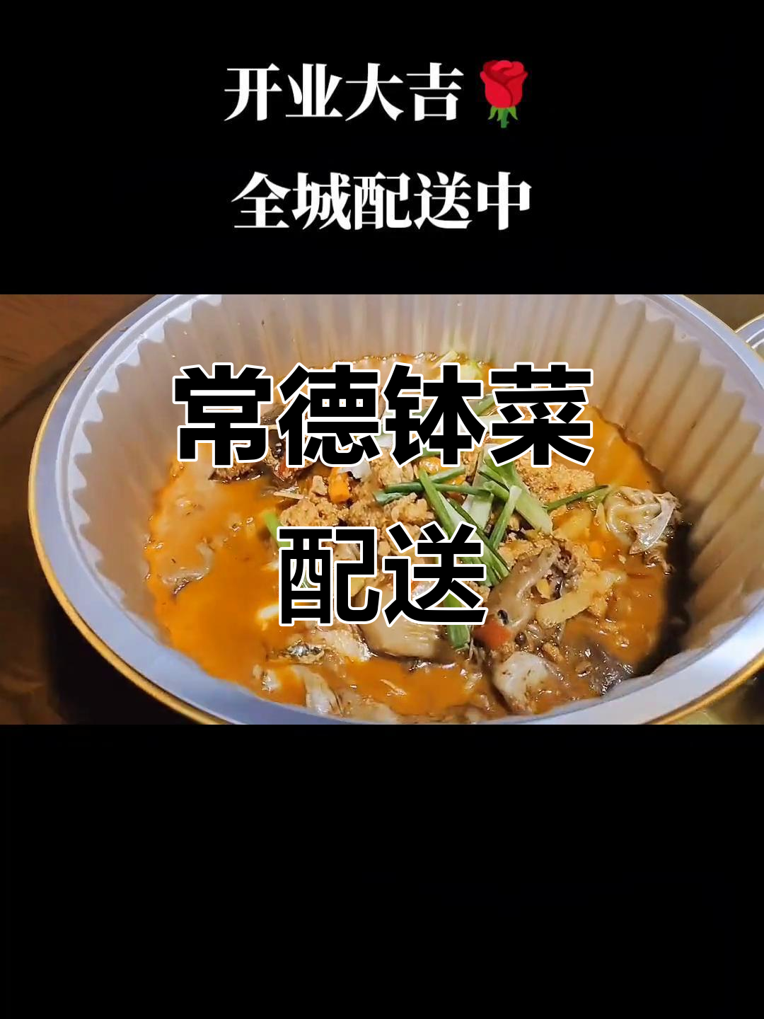 湖南常德传统钵菜,金牌水鱼与鱼籽搭配送餐上门