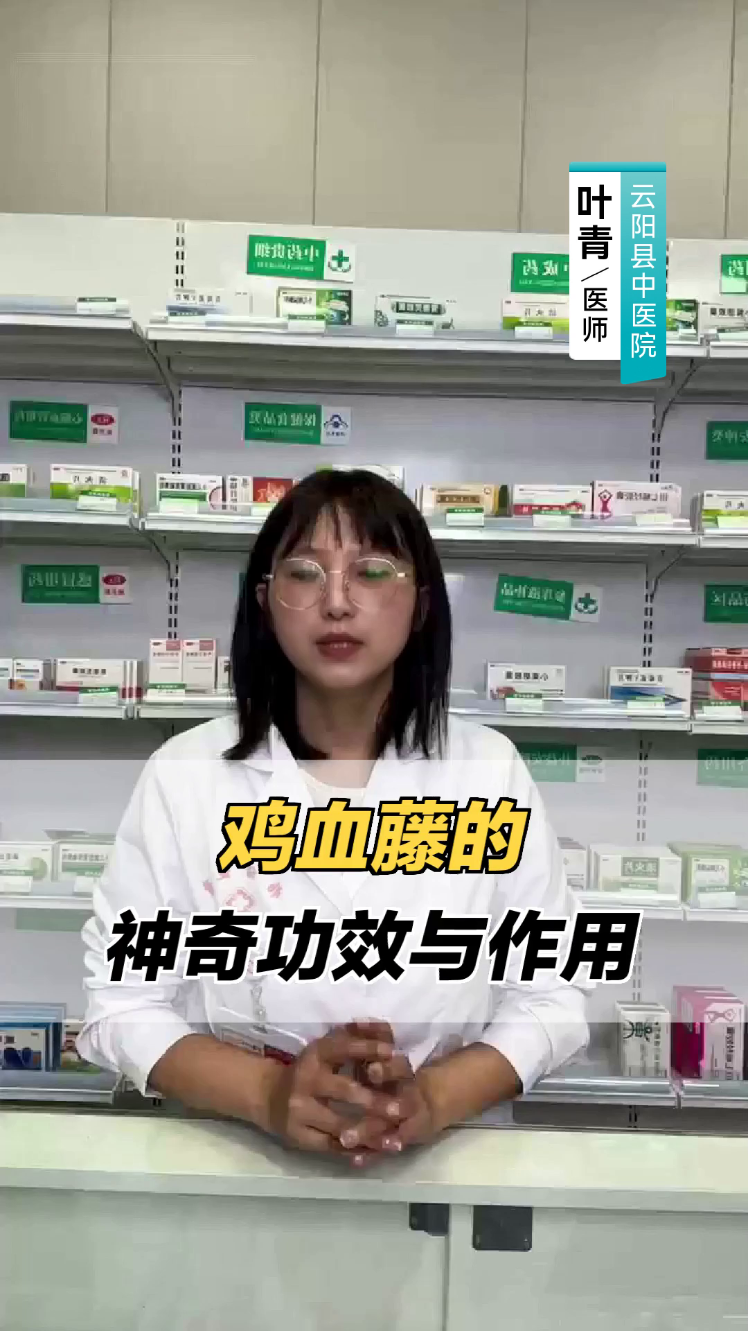 鸡血藤的神奇功效与作用
