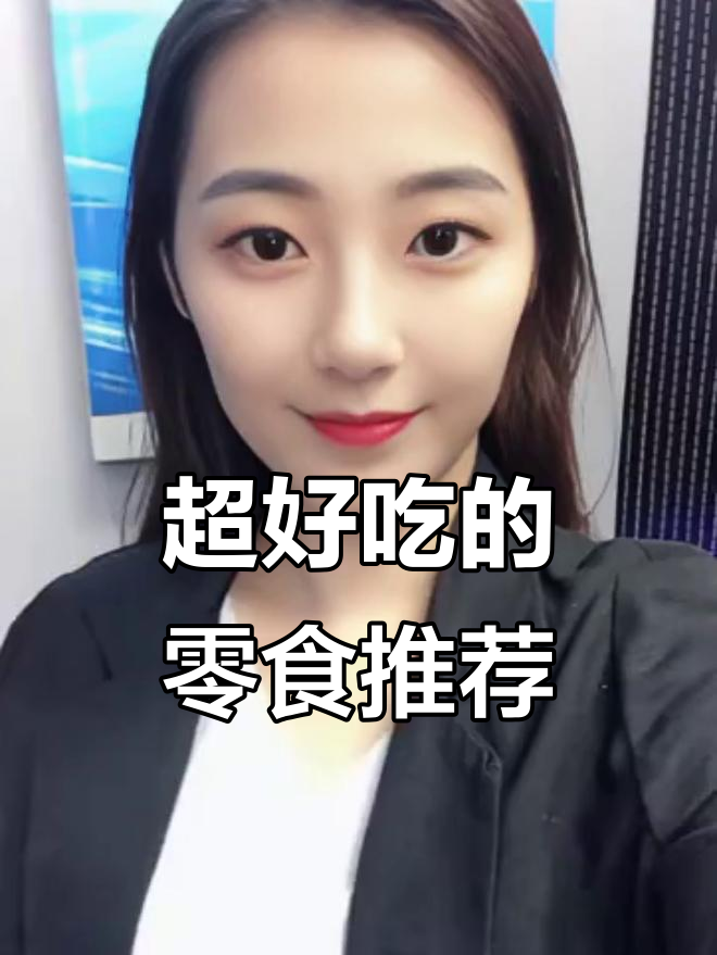 乐事薯片与魔芋爽:薄脆美味,麻辣酸辣任你选