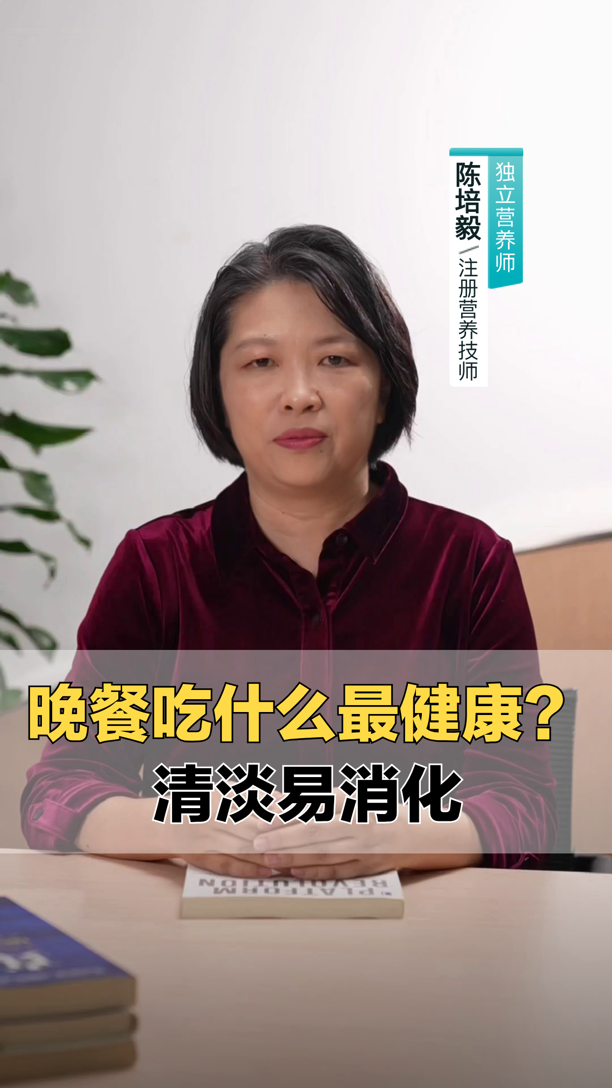 晚餐吃什么最健康?清淡易消化