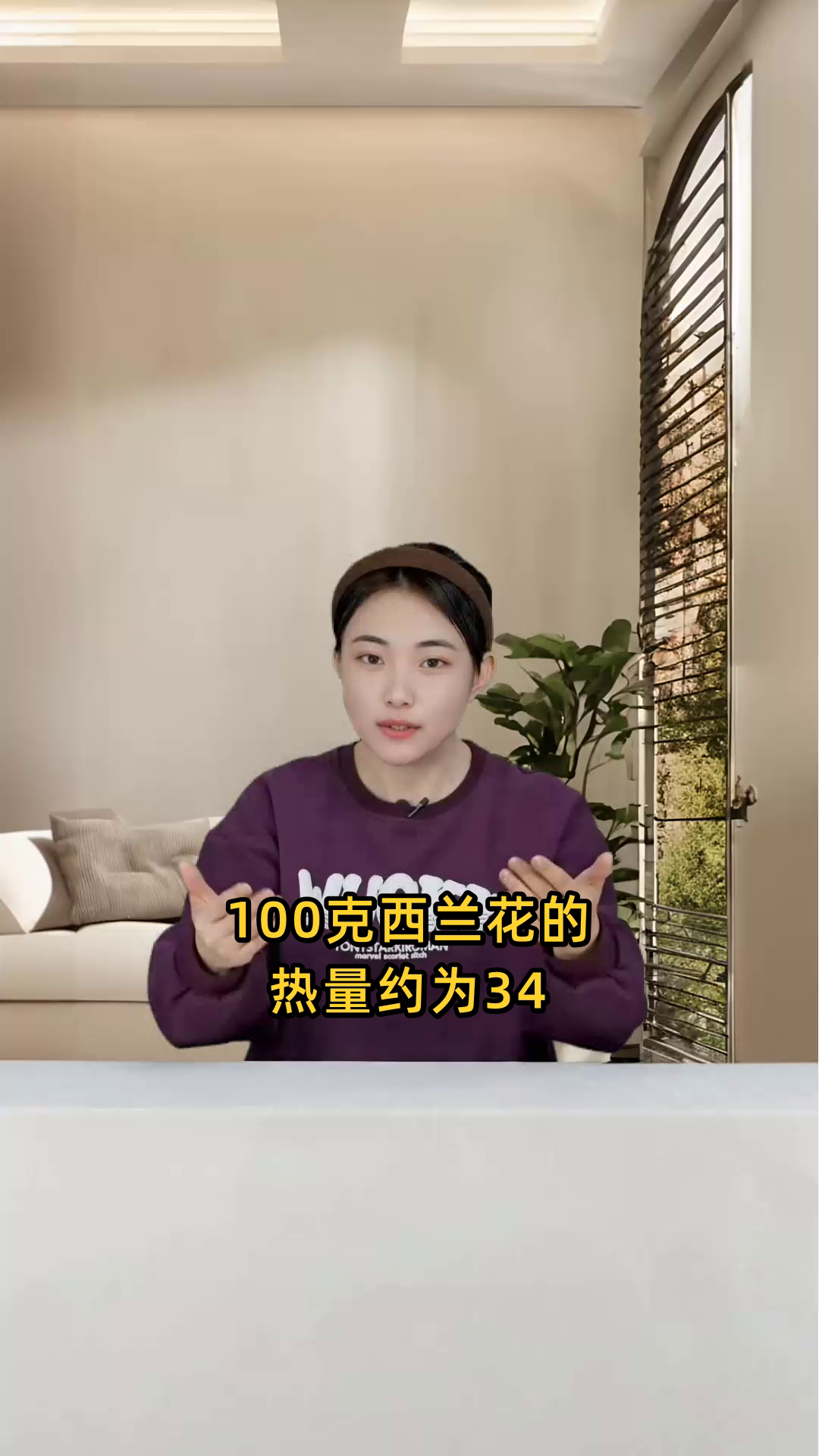 100克西兰花的热量约为34千卡,是低热量且营养丰富的食物