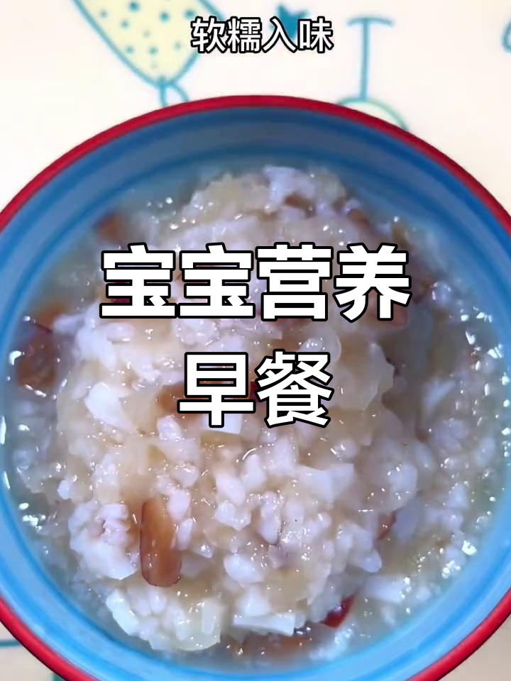 莲藕银耳红枣粥,润肺暖胃的宝宝辅食