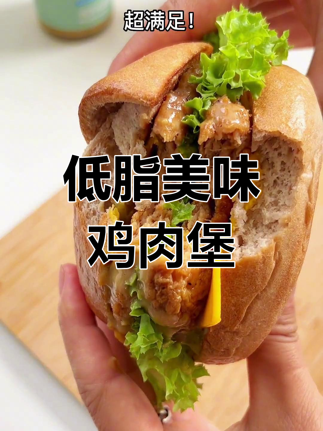 双层鸡肉饼汉堡,酸青瓜酱搭配超满足
