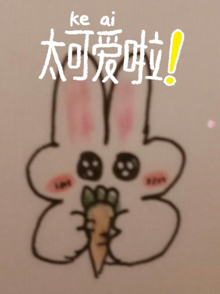 可爱又简单的小兔子简笔画