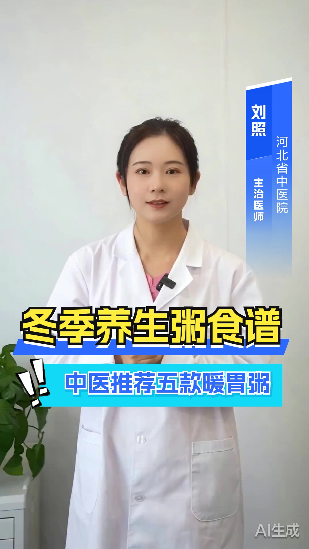 冬季养生粥食谱,中医推荐五款暖胃粥