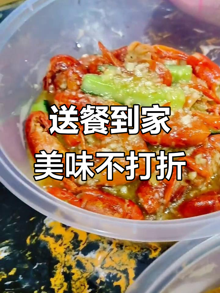 不愿出门吃?打包送到家,肥肠龙虾等你尝!