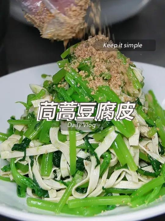 茼蒿豆腐皮 在乡村饭店吃到的好菜,味道清香爽口