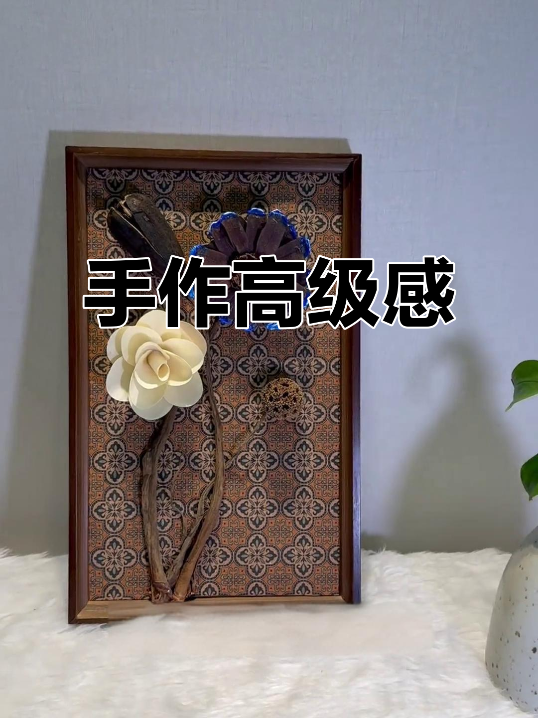 手工托盘与软木皮结合,打造独特立体装饰画