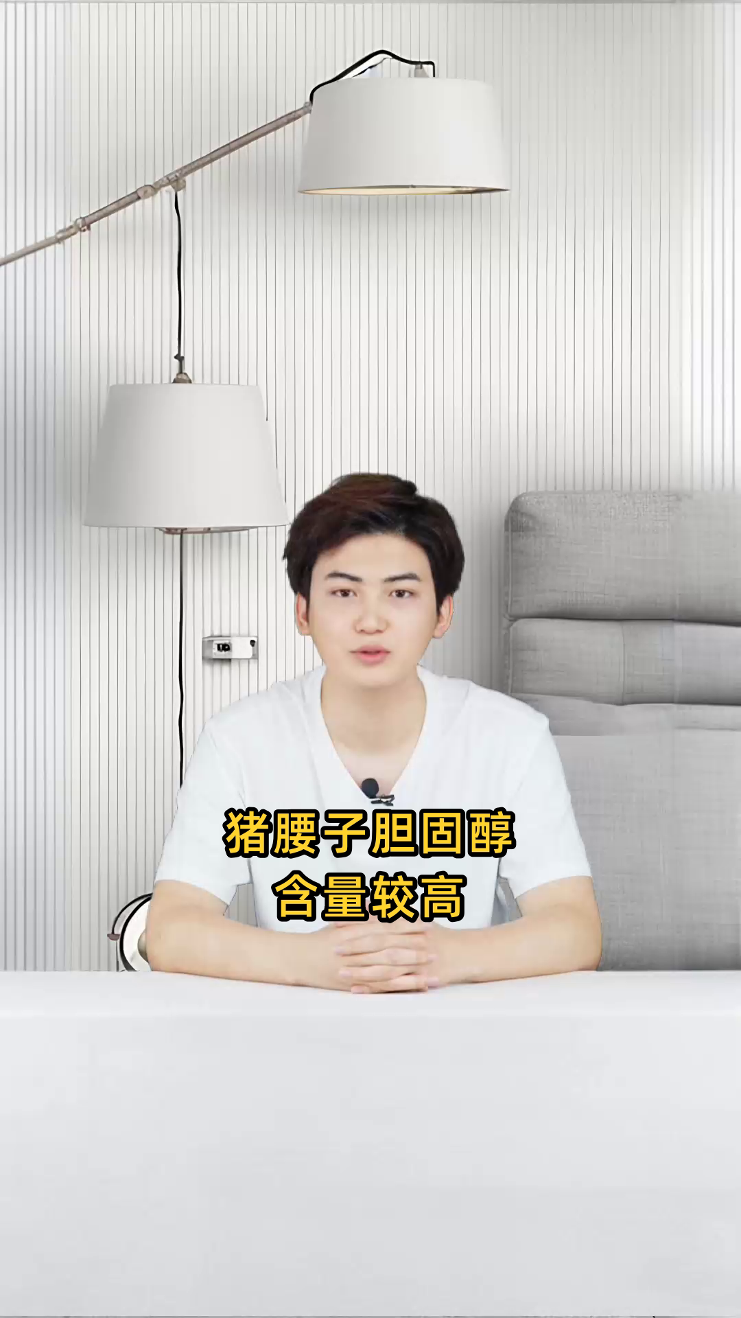 猪腰子含有高胆固醇,过量食用对健康不利,因此要尽量少吃