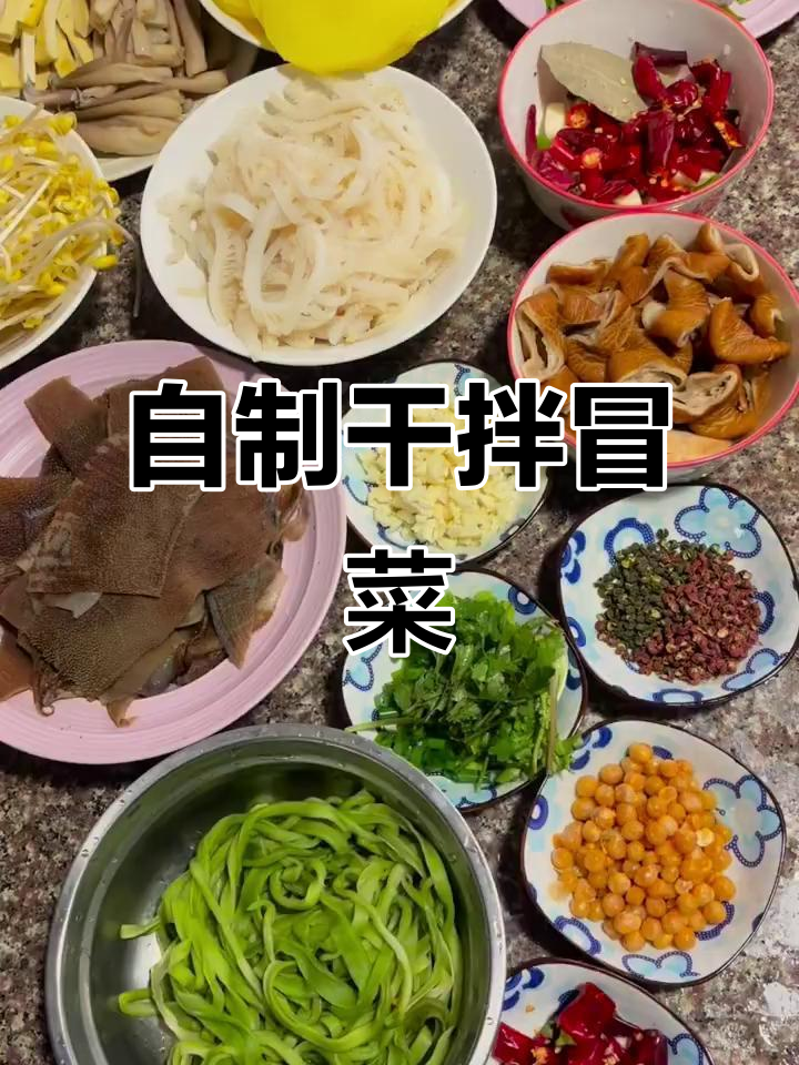 干拌冒菜做法大揭秘,简单又美味!