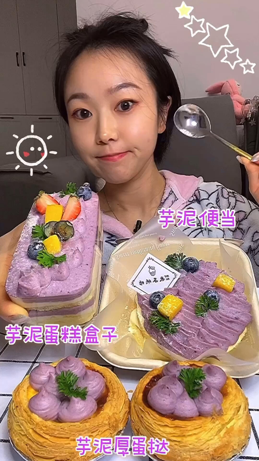 芋泥甜品局:蛋挞 盒子 便当蛋糕