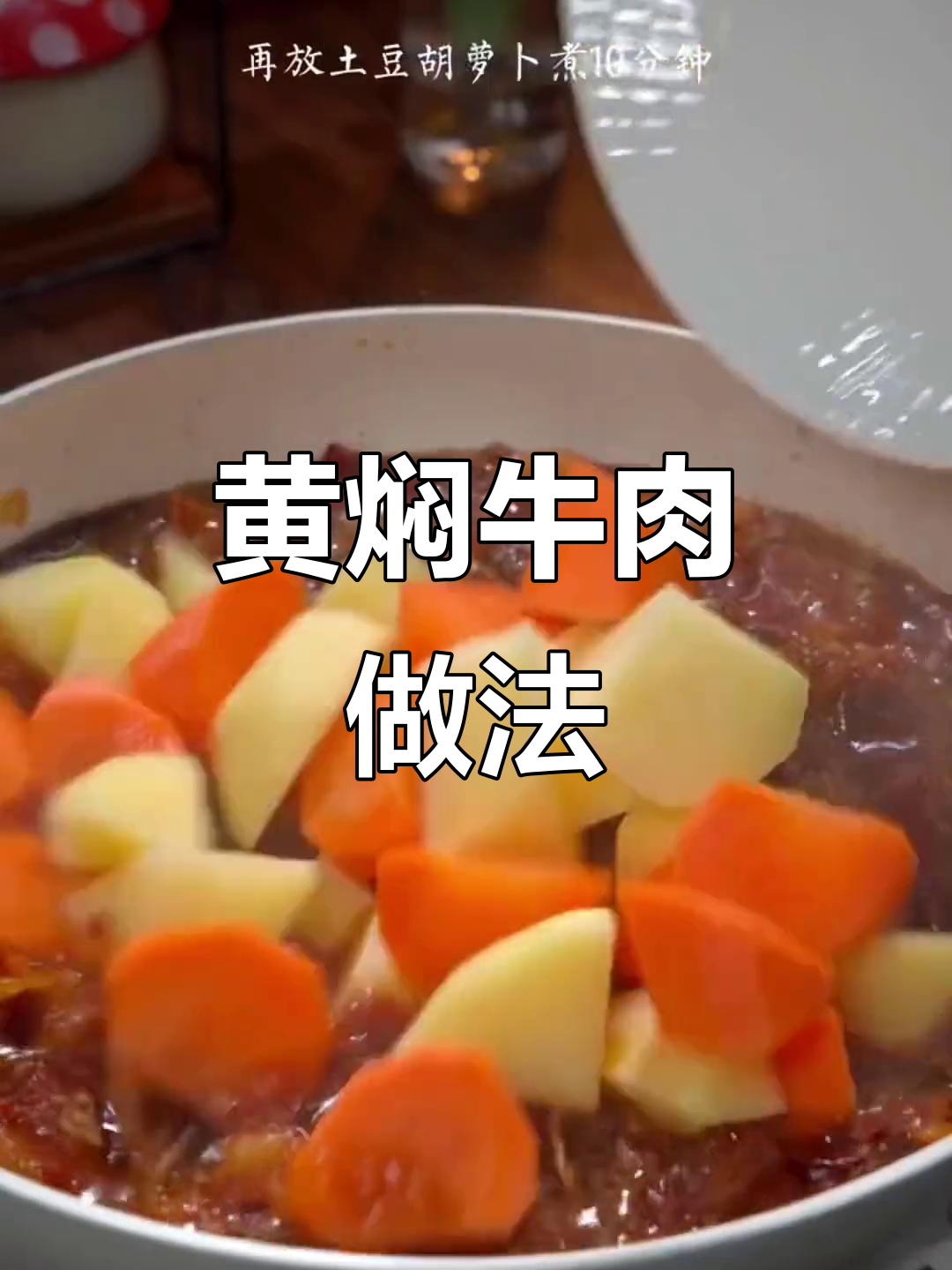 过年炖牛肉,这样做软烂入味不塞牙,口感像豆腐一样嫩