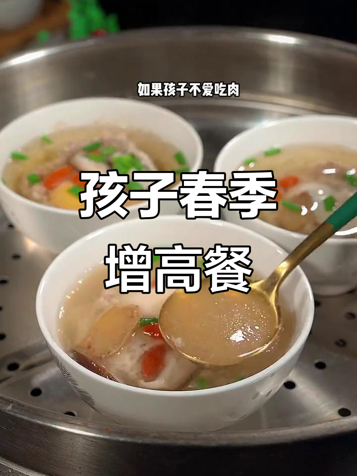 春天孩子长高食谱,瘦肉香菇蒸一蒸,营养满分又美味