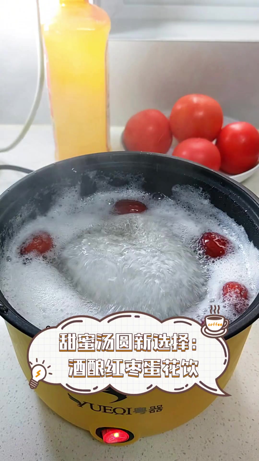 甜蜜汤圆新选择:酒酿红枣蛋花饮