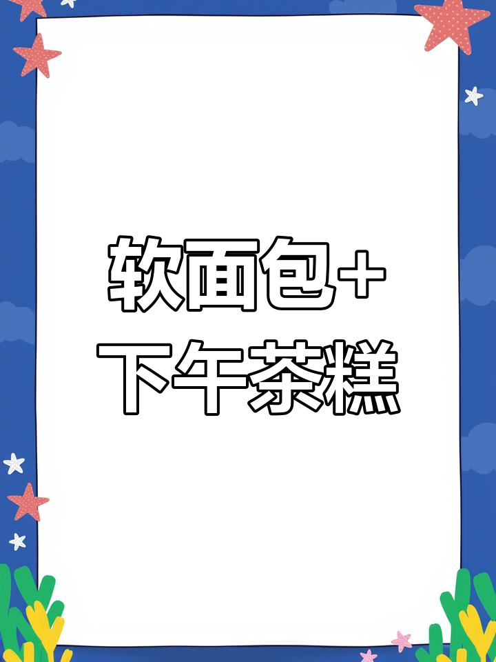 卡侬尼华夫饼:休闲零食与早餐新选择,500g整箱装