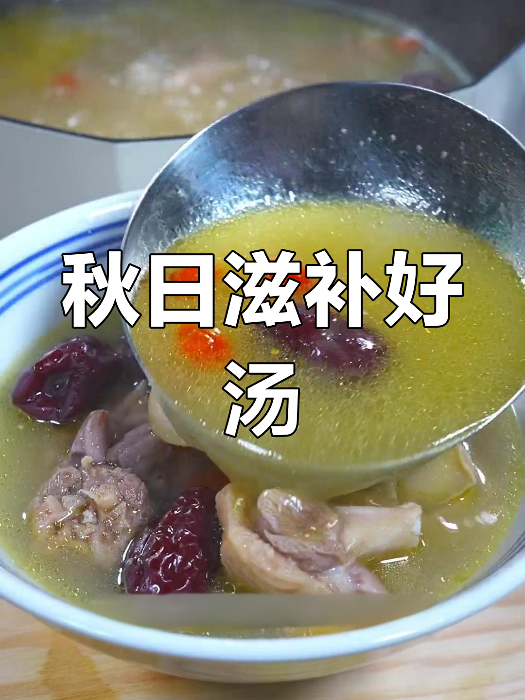 秋季干燥,一碗鲍鱼老鸭汤滋润全家,营养又美味!