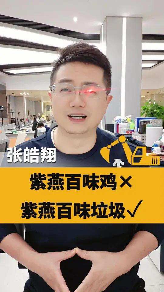 紫燕百味鸡再发声明 市监局回应紫燕产品大肠菌群超标 紫燕食品委托机构对产品进行检测  测评