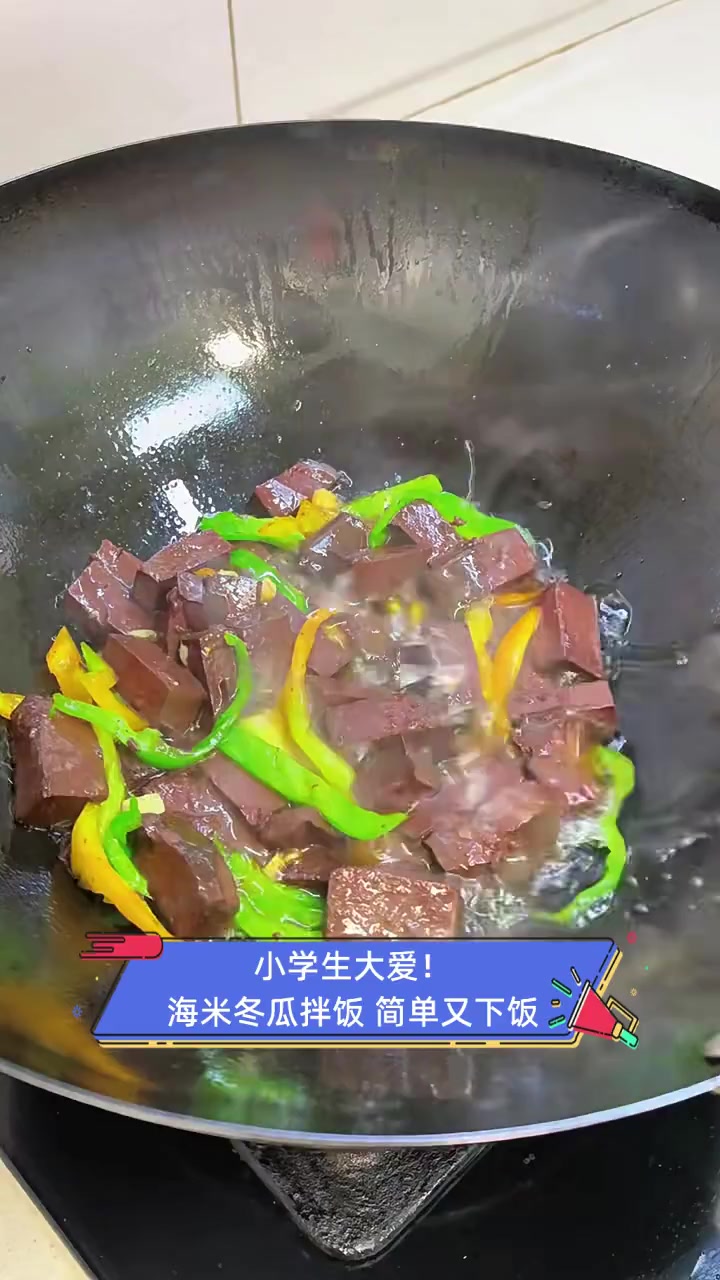 小学生大爱!海米冬瓜拌饭,简单又下饭