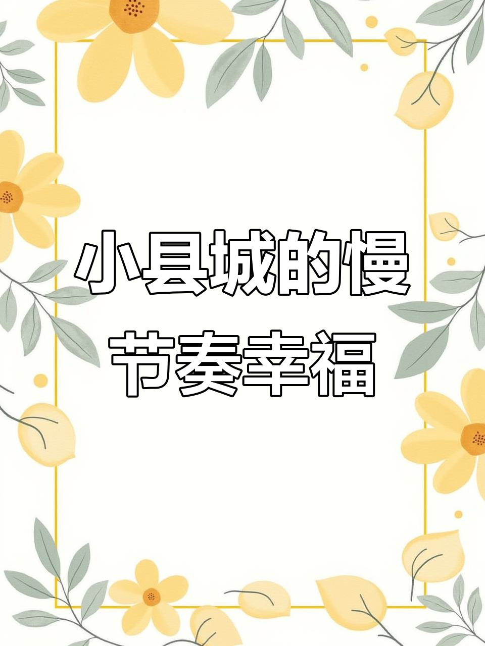 云河小县城的夜市烟火与鸡锁骨,奶茶搭配最幸福