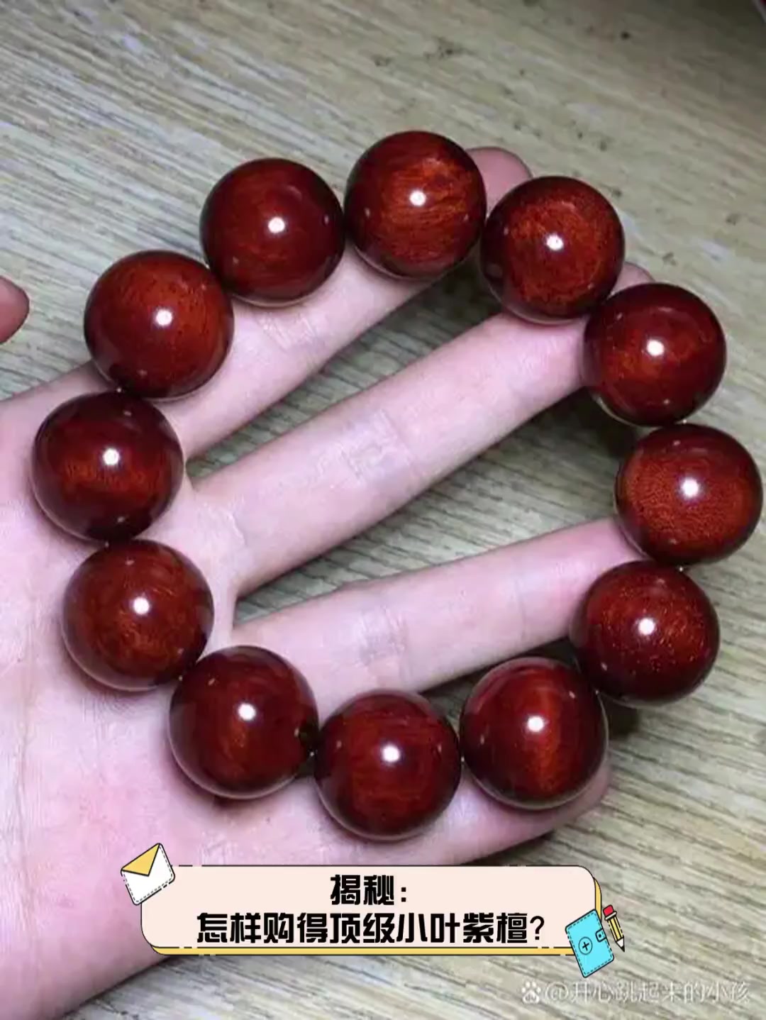 揭秘:怎样购得顶级小叶紫檀?