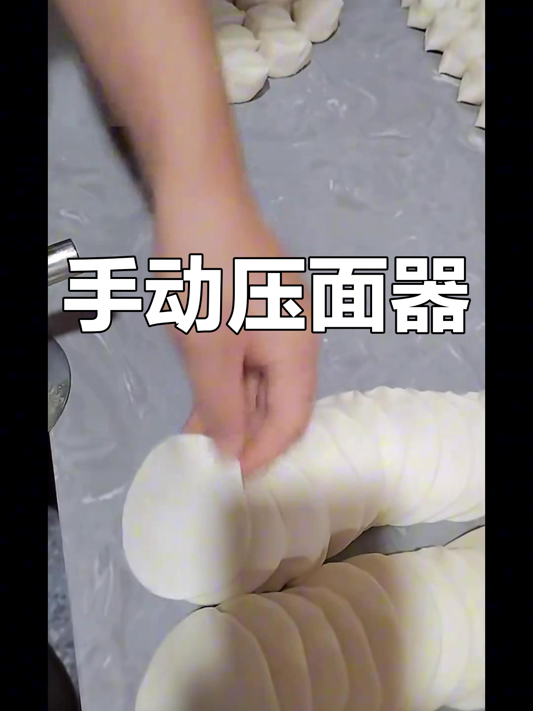 手工压面神器,轻松做出完美包子皮