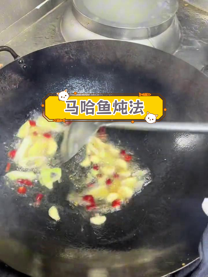 山楂树餐厅炖马哈鱼