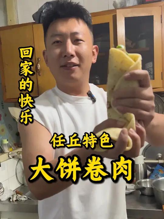 来吧友友们！谁说减肥不能狂炫！大饼卷肉！