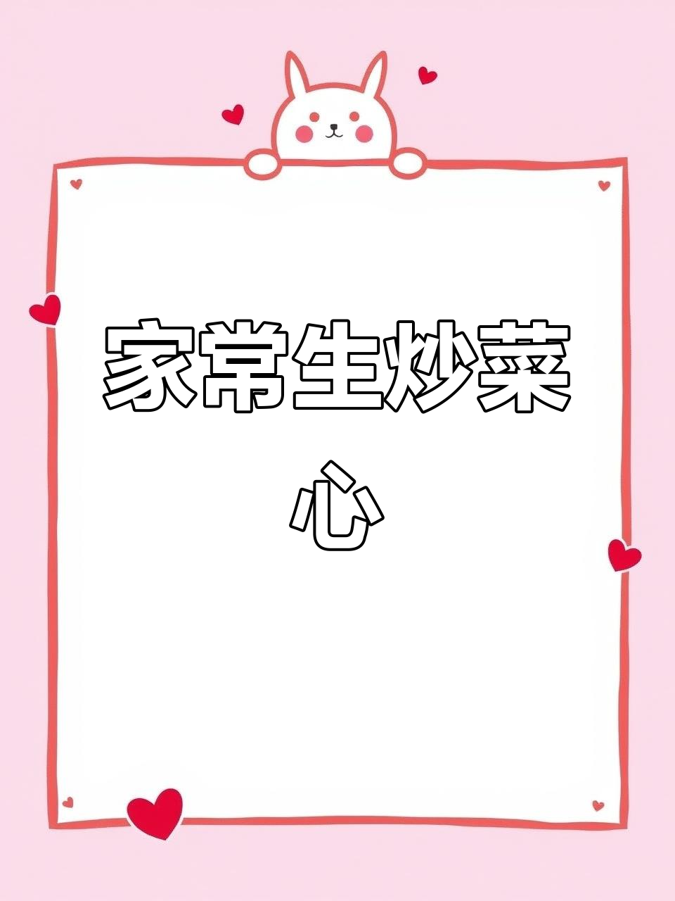 广东菜心炒至脆嫩,家常做法轻松媲美餐厅口感!