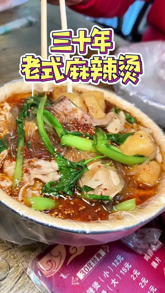 沈阳开了30年的清真老式麻辣烫,沈阳的小姑娘小小子没有不爱吃的吧