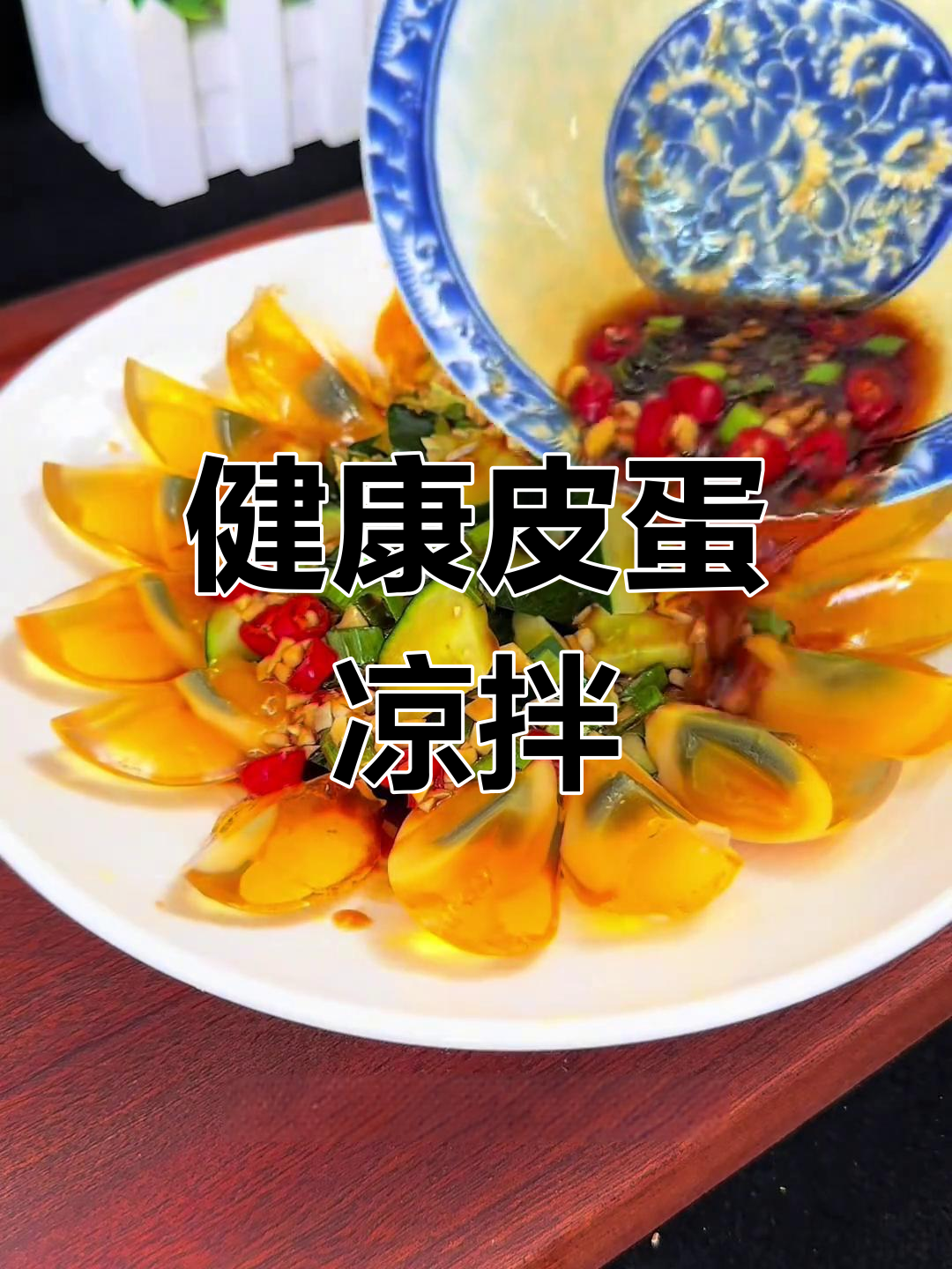黄瓜皮蛋凉拌菜,轻松做出美味