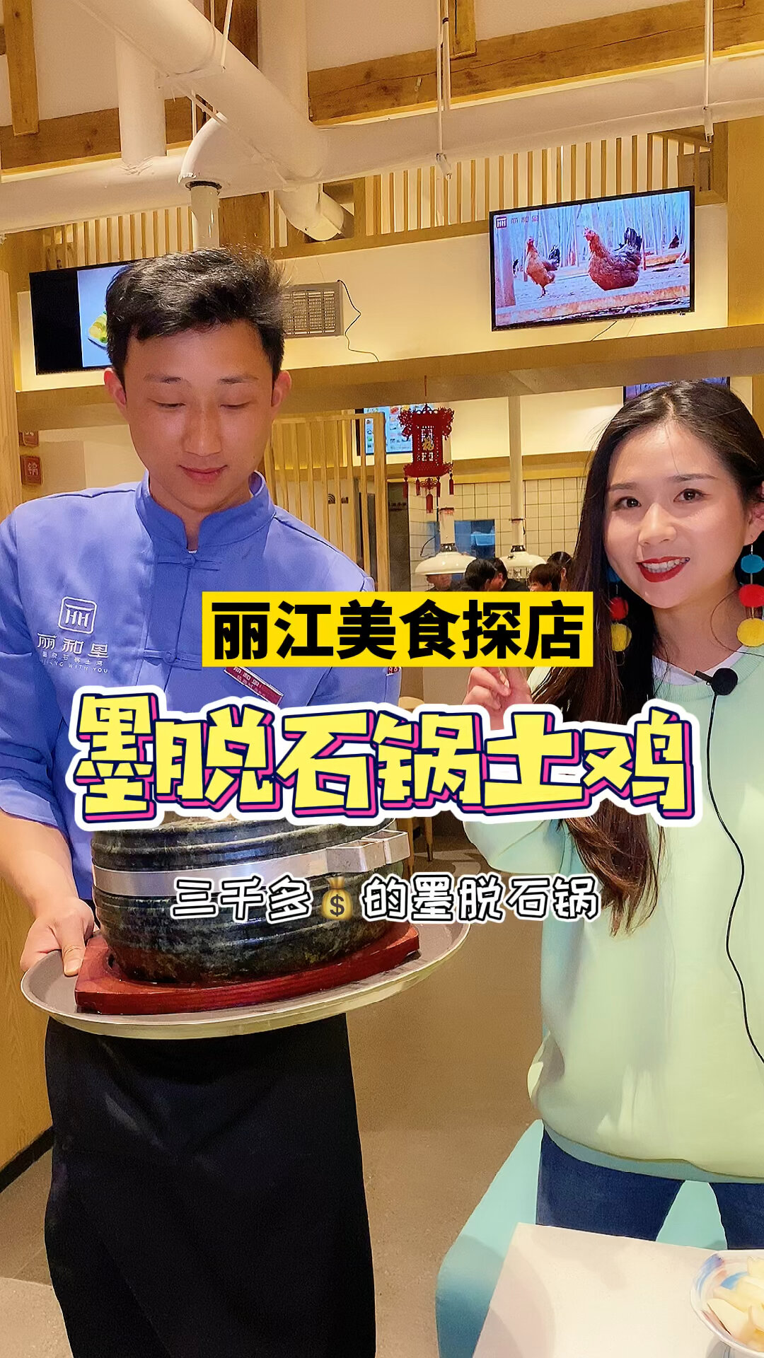 上过舌尖上的中国墨脱石锅炖土鸡,太香了