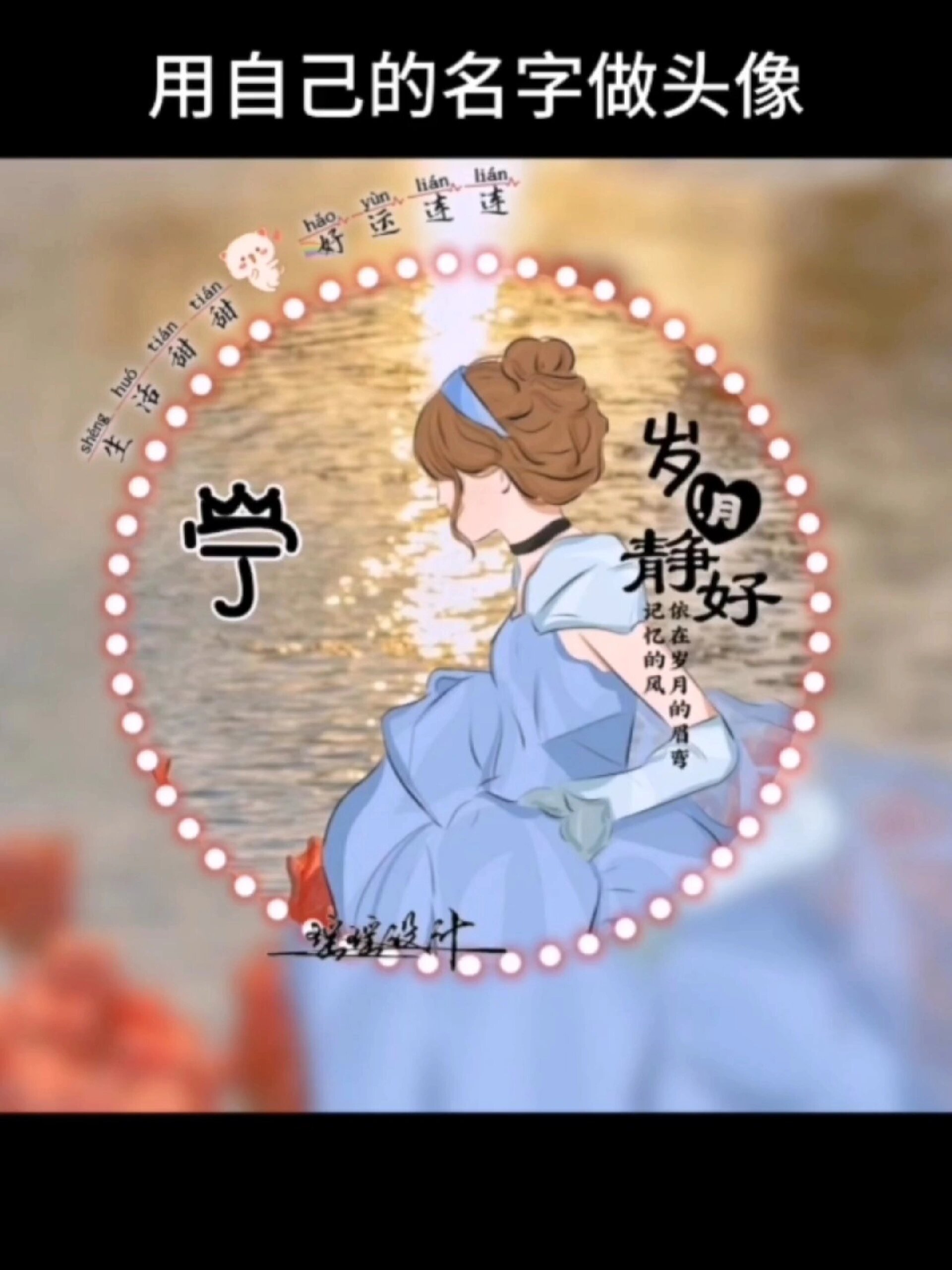 微信头像图片女2023年最新款卡通姓氏头像