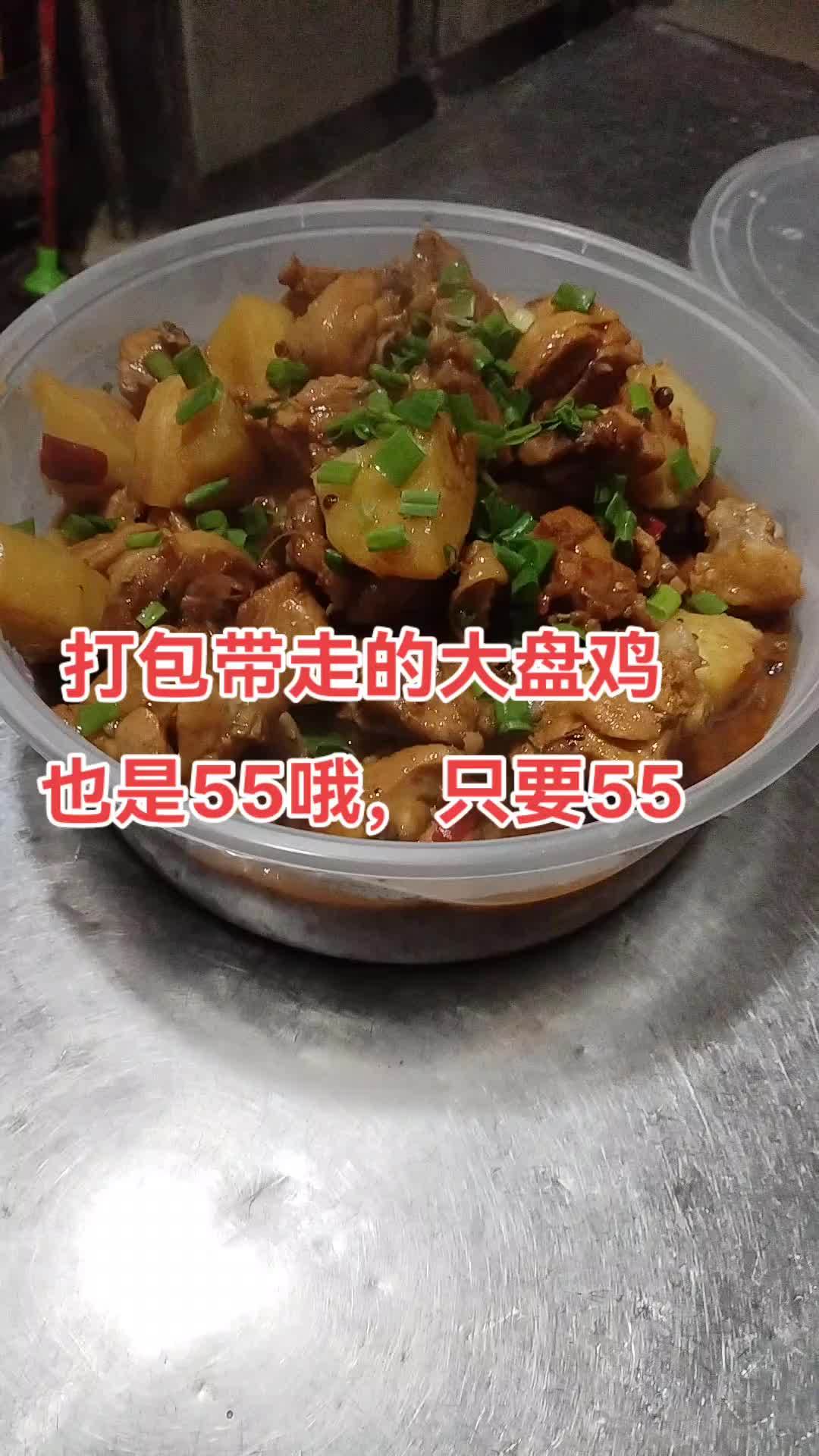 想吃大盘鸡的,就来小盘菜,好吃不贵经济实惠 做菜我是认真的努力做好每一道菜 真材实料才能做