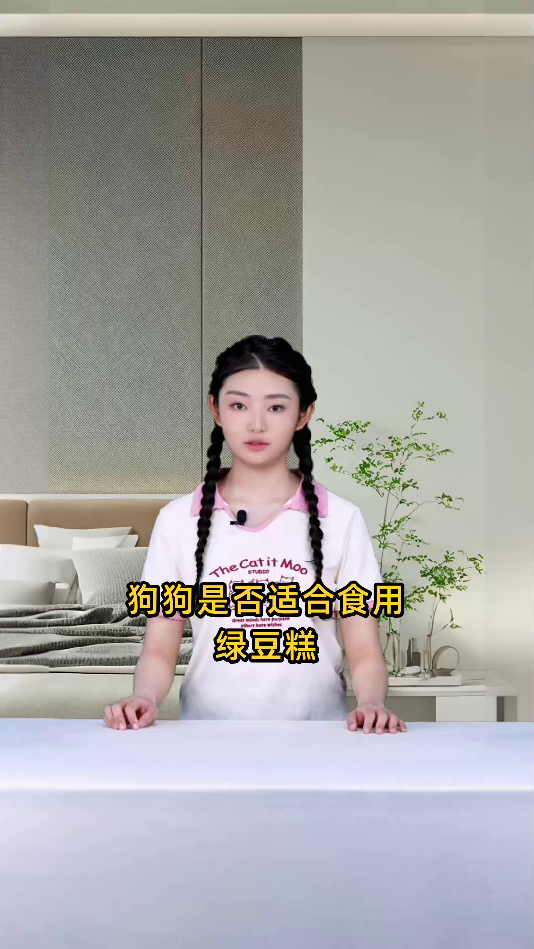狗狗是否适合食用绿豆糕?对狗狗健康会有影响吗?