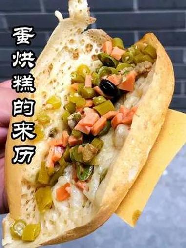 成都名小吃蛋烘糕的来历 很多朋友来成都肯定都吃过蛋烘糕,但是你晓得最好吃的蛋烘糕是什么样子