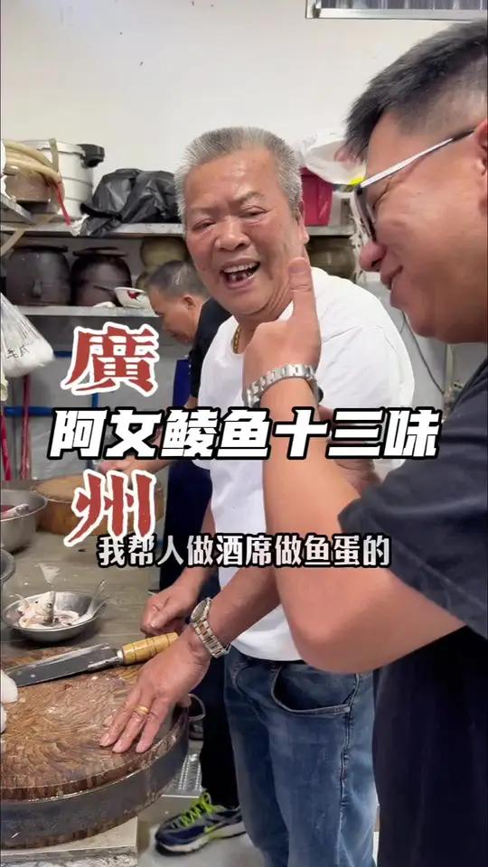 阿女鲮鱼十三味 广州增城｜广东增城这里有一个菜，每年只有入秋了才有得吃，看看我们阿女叔怎样