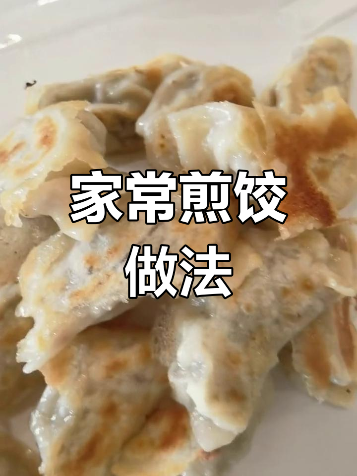 牛肉馅饺子比猪肉更好吃,制作方法全分享