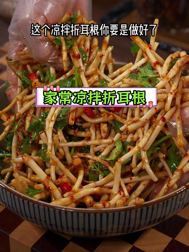 酸辣折耳根,全家都爱吃