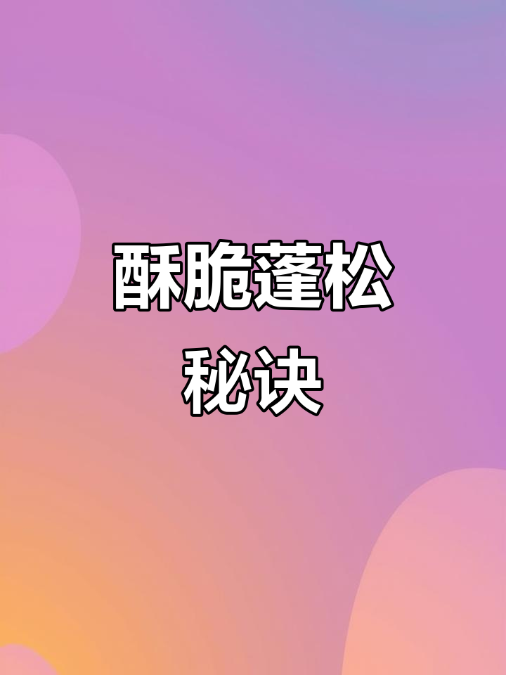 底部香脆,顶部松软,简单醒面技巧让你欲罢不能!