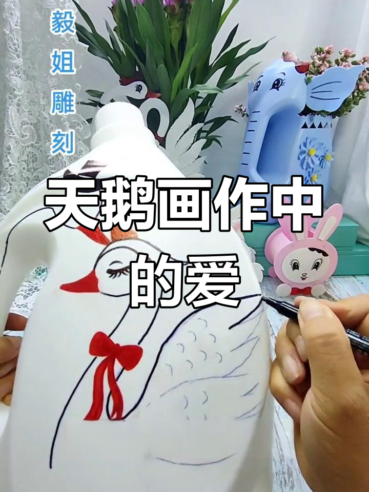 情侣天鹅画作，甜蜜满满，真是羡慕不已！