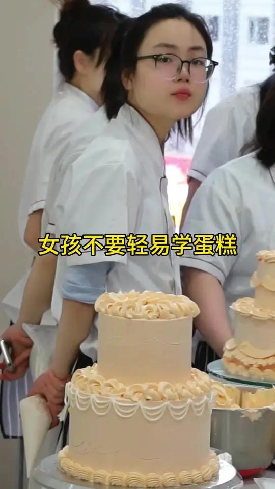 女孩子不要轻易学蛋糕!