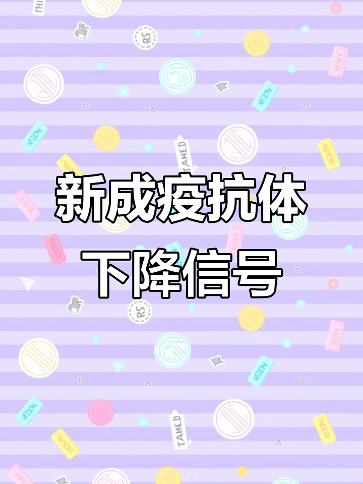 蛋鸡抗体水平低?这些症状你得注意