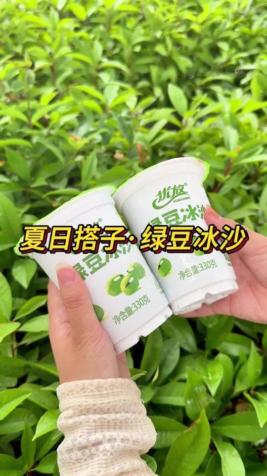 夏日搭子·绿豆冰沙,好喝解暑超给力!
