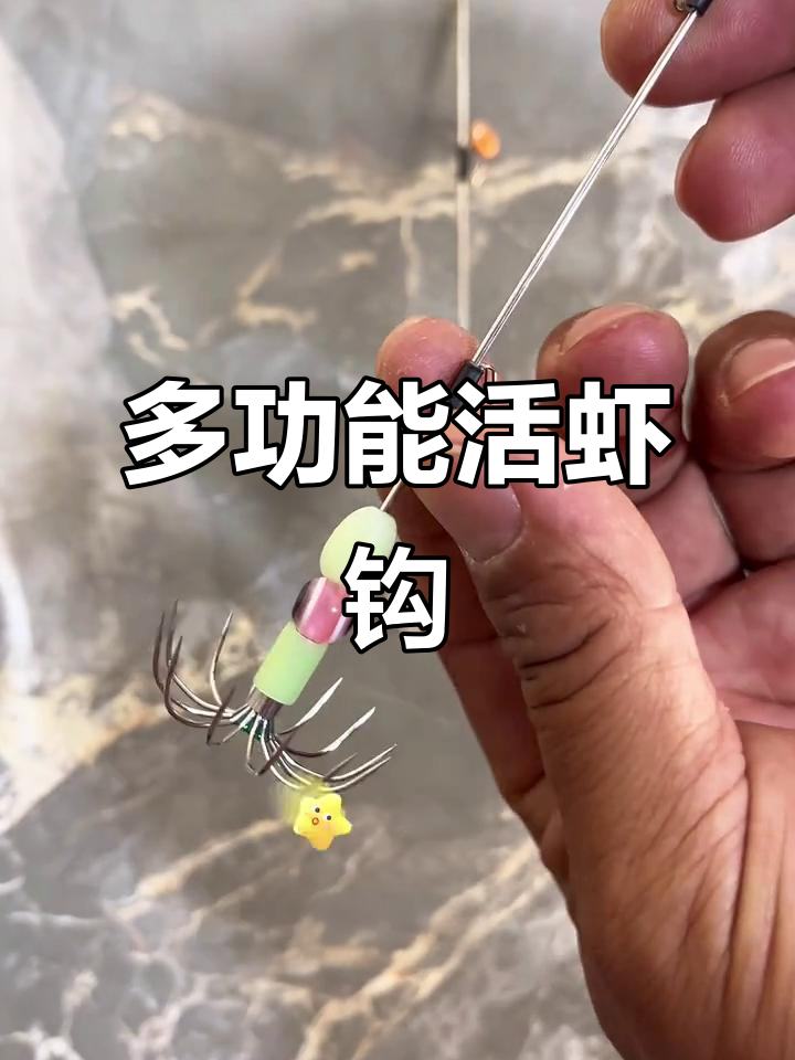 钓鱿鱼必备!活虾钩轻松捕捉大尾油和炊筒