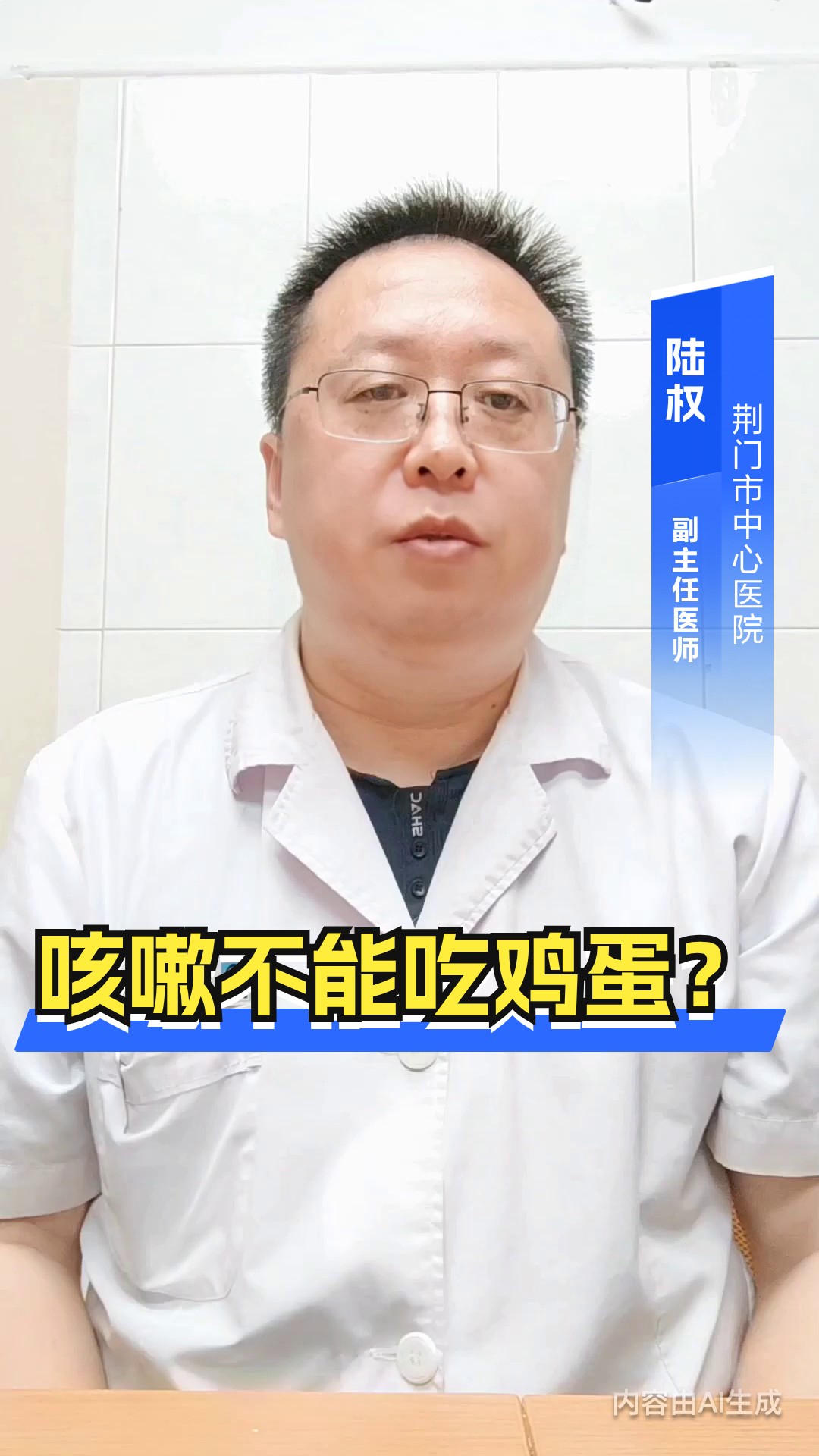 咳嗽不能吃鸡蛋?