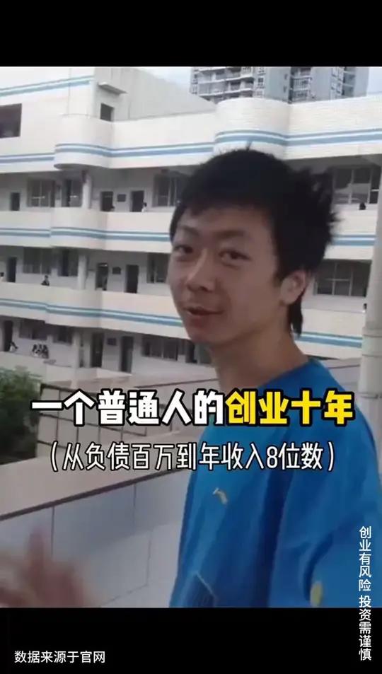 一个普通人的创业13年,做过旅游,做过建筑,做过三次餐饮,仅以此视频记录我的创业故事