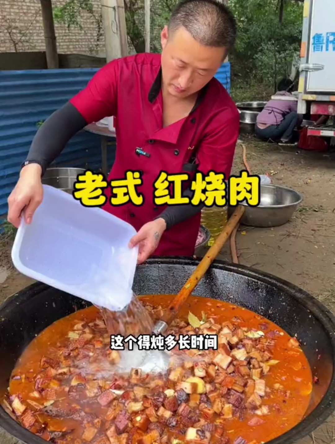 农村大席上做的老式红烧肉 分量足 味道好 一顿多吃三馍 太香了