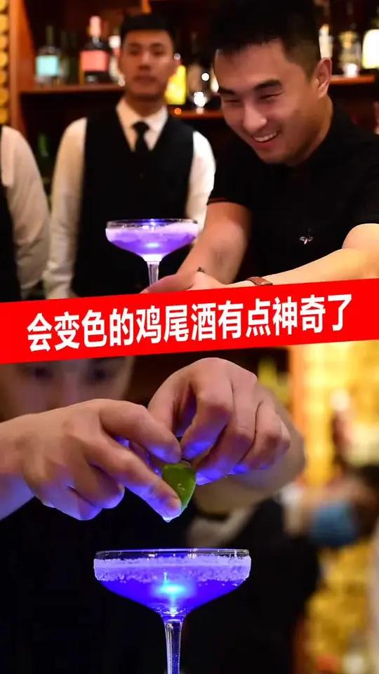 会变色的鸡尾酒神奇了